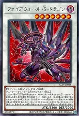 【中古】 遊戯王OCG デュエルモンスターズ ファイアウォール・S・ドラゴン ALIN ALIN-JP038 R