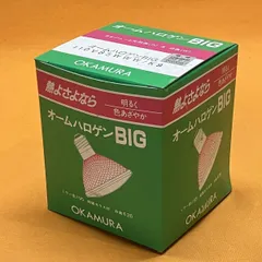 オームハロゲンBIG 岡村電産 110V85WWW/K9 口金E26