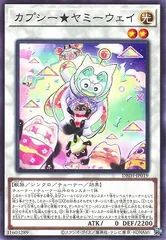 【中古】 遊戯王OCG デュエルモンスターズ カプシー★ヤミーウェイ DBJH DBJH-JP019