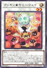 【中古】 遊戯王OCG デュエルモンスターズ クッキィ★ヤミーウェイ DBJH DBJH-JP020