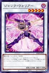 【中古】 遊戯王OCG デュエルモンスターズ ジャンク・ウォリアー SD48 SD48-JP034