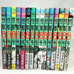 2025年最新】怪獣8号全巻の人気アイテム - メルカリ