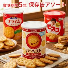 限定⭐︎そらとしば 缶ビール - メルカリ