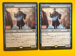 MTG 忍耐の記念碑 4枚セット (DFT EN) - メルカリ