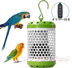 とり暖寄りそいヒーター 保温電球カバー付き 鳥ヒーター 遠赤外線加熱 火傷防止 漏電防止 安全設計 省エネタイマー 取付簡単 吊り下げ・フック対応 インコ/文鳥/オカメインコ/爬虫類/ハムスター用 寒さ対策ヒーター 962-3156