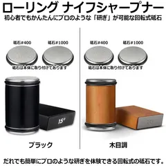 ローリング ナイフシャープナー 砥石 包丁砥ぎ器 荒砥 中砥 #400 #1000 ロールシャープナー ナイフシャープナー ダイヤモンド砥石 ナイフ 包丁 シャープナー ローリングナイフシャープナー 回転式 ころがす 簡単 自宅で砥げる 包丁砥ぎ器 磁石で固定のサムネイル