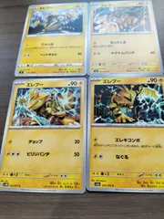 ポケモンカード　エレブー　まとめ処分　Ｋ−１１