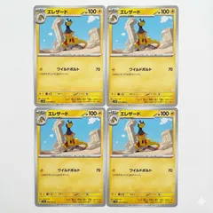 40038 ポケモンカード エレザード G sv5a 029/066 ワイルドボルト 4枚セット