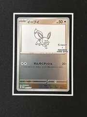 2025年最新】長場雄イーブイの人気アイテム - メルカリ