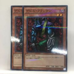 遊戯王 デビル・フランケン ノーマルパラレル - メルカリ