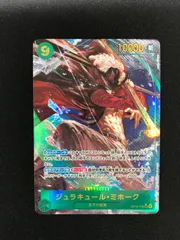 ★705ワンピースカード　ジュラキュール・ミホーク パラレル　2枚セット　OP14-119