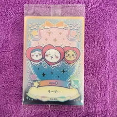 06.ハート 1枚  ちいかわ　ウエハース ラッキーカードコレクション2 　最新