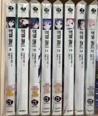 初版) アクセル WORLD 8・15巻 まとめ