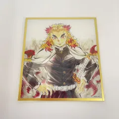 【瀬戸店】未開封 鬼滅の刃 イラストギャラリー WEBSHOPくじ アクリル色紙 煉獄杏寿郎【741-8343】