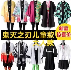 鬼滅の刃 胡蝶しのぶ 義勇 炭治郎 禰豆子 善逸 杏寿郎 カナヲ 蜜璃 無一郎 小芭内 子供用 コスプレ衣装 cosplay 誕生日 プレゼント ハロウィン