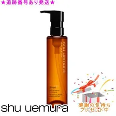 Shu uemura シュウウエムラ アルティム8∞ スブリム ビューティ クレンジング オイル 150mL プレゼント付