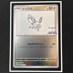 単品】グレイシア 069/SV-P Yu Nagaba（長場雄）プロモ｜ポケモン