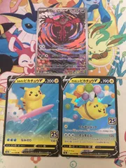 2025年最新】ピカチュウv 25thの人気アイテム - メルカリ