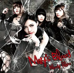 2026年最新】MARY'S bloodの人気アイテム - メルカリ