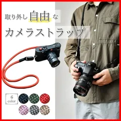カメラストラップ カメラ ストラップ ネックストラップ ハンドストラップ ストラップ ショルダーストラップ 首掛けストラップ 首掛け 手首 一眼レフ ミラーレス コンデジ フィルムカメラ カメラアクセサリー 革 ロープ カメラ女子 男女兼用 着脱