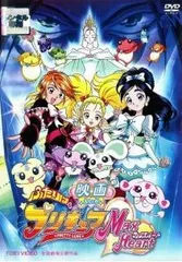 【中古】 映画 ふたりはプリキュア MaxHeart (2巻セット) [レンタル落ち] [DVD]