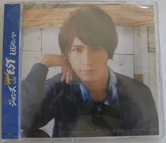 2026年最新】ええじゃないか My Best Cd (藤井流星ver)の人気アイテム