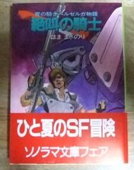 v1577【海洋堂フィギュア 未組立品】超音戦士ボーグマン アニス