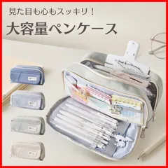 ペンケース 帆布 筆箱 多機能 ポーチ 収納 大容量 シンプル 韓国 おしゃれ ファスナー 男の子 女の子 子供 小学生 中学生 高校生 大学生 社会人用 ペンポーチ 学生 入学 新学期 進学祝い 便利 シンプル ふで箱 学校 文房具 筆記用具 化粧ポーチ