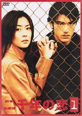 【未使用】⭐︎二千年の恋⭐︎DVD 1〜 4巻 2026年最新】二千年の恋の人気アイテム - メルカリ