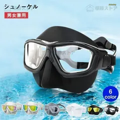 ＼2025最新型／シュノーケル マスク 水着 キッズ 大人 シュノーケリングマスク 浸水防止 曇り防止 クリア視界 ライトップバルブ シュノーケ