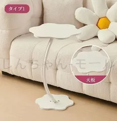 サイドテーブル ソファサイドテーブル フラワー 花 花形 モダン レトロ シンプル キュート インテリア うねうねとしたウェーブ 小さい