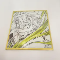 【瀬戸店】未開封 鬼滅の刃 イラストギャラリー WEBSHOPくじ アクリル色紙 不死川実弥【741-8349】