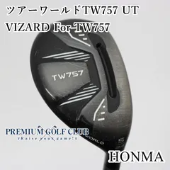 2025年最新】tw757 ユーティリティの人気アイテム - メルカリ