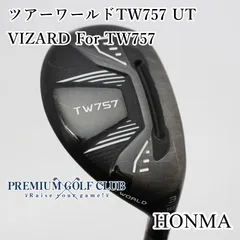 2026年最新】tw757 ユーティリティの人気アイテム - メルカリ