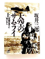 2025年最新】大空の侍の人気アイテム - メルカリ