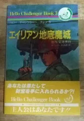 2026年最新】ハローチャレンジャーブックの人気アイテム - メルカリ