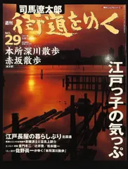 2026年最新】司馬遼太郎 街道をゆく雑誌の人気アイテム - メルカリ