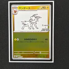 2025年最新】サンダース プロモ 長場雄の人気アイテム - メルカリ