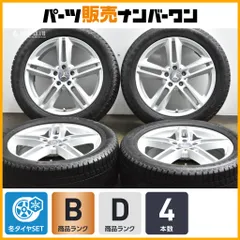「11月28日まで」メルセデスベンツ　Aクラス用 17インチ スタッドレスセット Cクラス パーツ情報 メルセデスベンツCクラス、Bクラス、Aクラスに