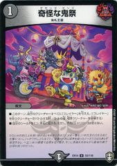 中古】 デュエル・マスターズ 悪夢 ルドバット－1 RP17 RP17 76/95L C