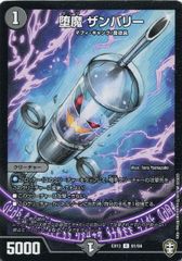 中古】 デュエル・マスターズ 悪夢 ルドバット－1 RP17 RP17 76/95L C