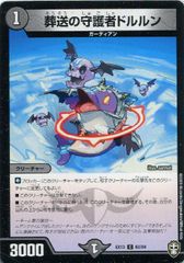 中古】 デュエル・マスターズ 悪夢 ルドバット－1 RP17 RP17 76/95L C