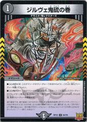 中古】 デュエル・マスターズ 悪夢 ルドバット－1 RP17 RP17 76/95L C