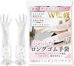 99ten5+a 医師＆フードコーディネーター監修 ゴム手袋 キッチン 食器洗い 感動レベルの裏地付き 肘まで防水 女性用 上質な時間をあなたへ 手荒れ防止 ラテックスフリー (デイジーx白xフリル,  2枚セット・レギュラーサイズ)