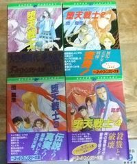 ザンヤルマの剣士 全10巻セット - メルカリ