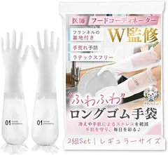 99ten5+a 医師＆フードコーディネーター監修 ゴム手袋 キッチン 食器洗い 感動レベルの裏地付き 肘まで防水 女性用 上質な時間をあなたへ 手荒れ防止 ラテックスフリー (01ロゴx白xフリル,  2枚セット・レギュラーサイズ)