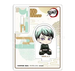 愈史郎 鬼滅の刃 ぺたん娘トレーディングアクリルスタンド 無限城編 第一章Ver. TypeA 鬼滅 グッズ スタンド アクスタ アクリルスタンド