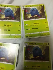 ポケモンカード　モジャンボ　まとめ処分　s-146