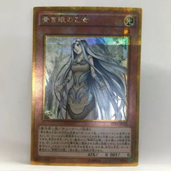 遊戯王 青き眼の乙女 PRIDEスペシャルカード 25th アジア psa9 - メルカリ