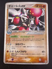 ポケモンカード チャーレムex 007/015 - メルカリ
